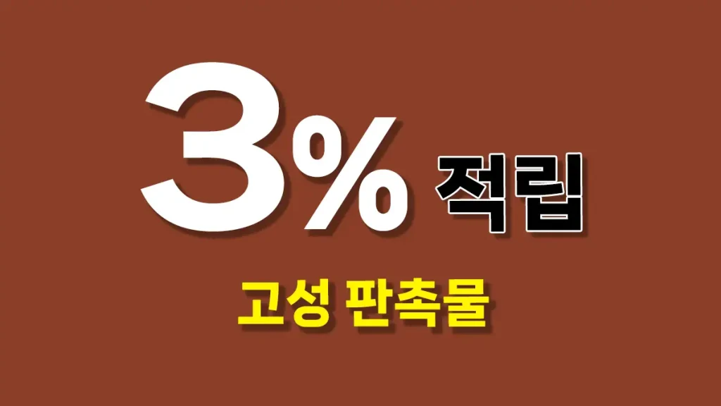 고성 판촉물 대문