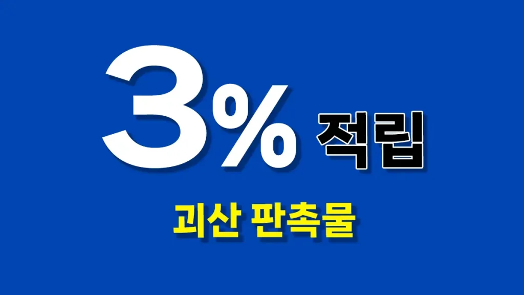 괴산 판촉물 대문