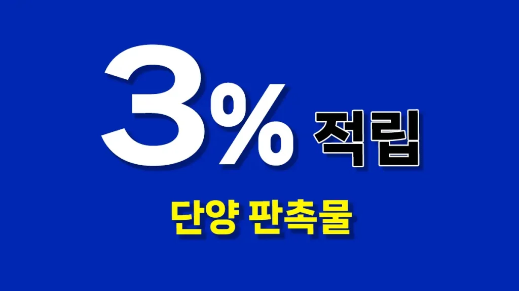 단양 판촉물 대문