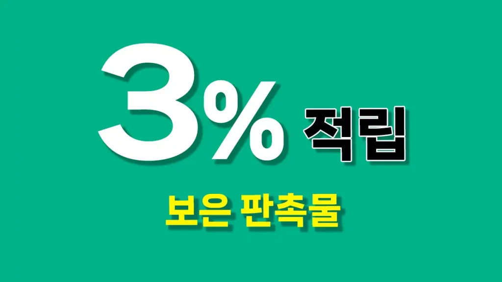 보은 판촉물 대문