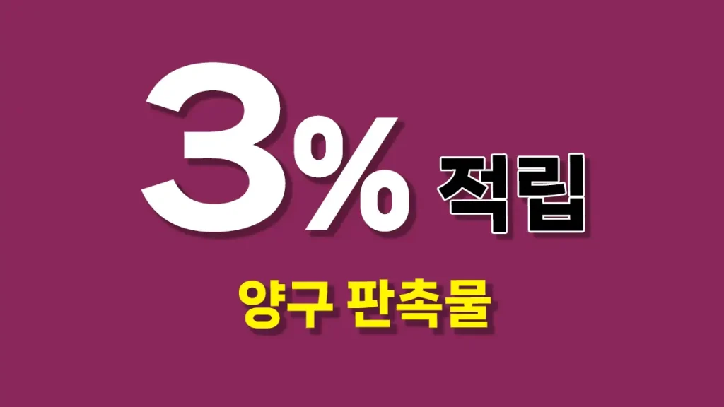 양구 판촉물 대문