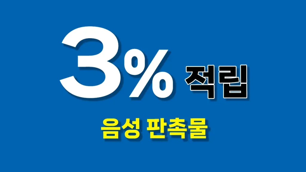 음성 판촉물 대문