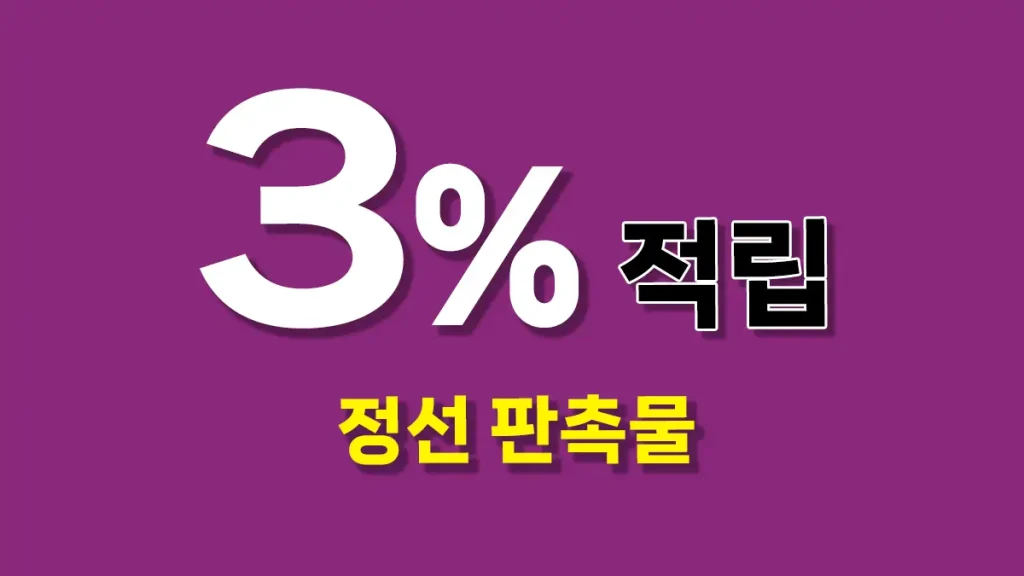 정선 판촉물 대문