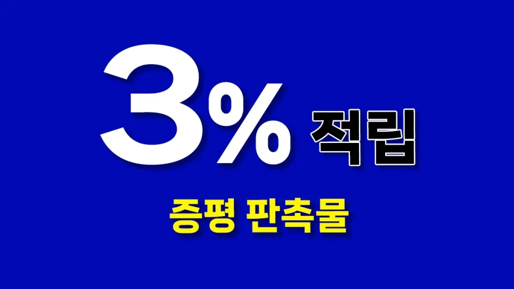 증평 판촉물 대문