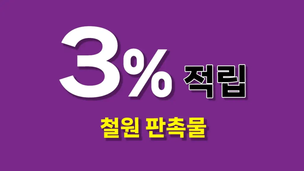 철원 판촉물 대문