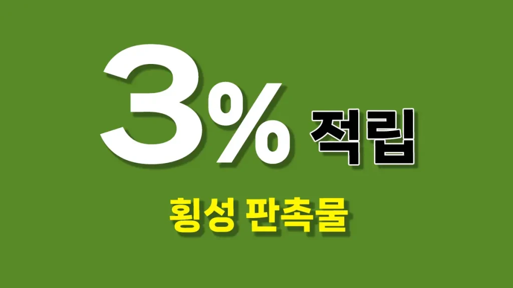 횡성 판촉물 대문